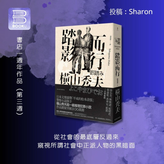 踏影而行 踏影而行