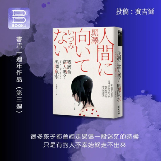 我適合當人嗎 我適合當人嗎