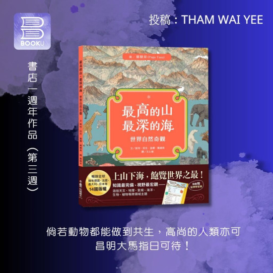 最高的山,最深的海:世界自然奇觀 最高的山,最深的海:世界自然奇觀