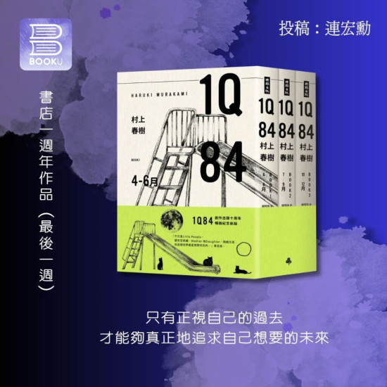 1Q84 1Q84