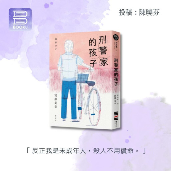 刑警家的孩子 刑警家的孩子