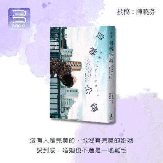 自轉公轉 自轉公轉