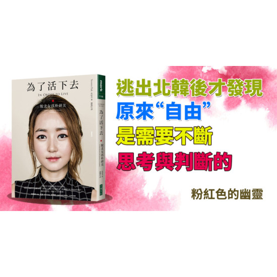 為了活下去 為了活下去