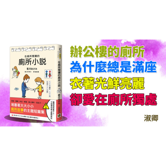 在廁所閱讀的廁所小說 在廁所閱讀的廁所小說
