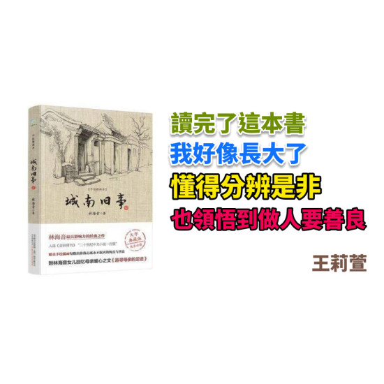 城南舊事 城南舊事