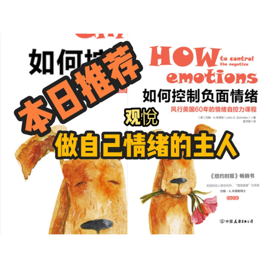如何控制負面情緒 如何控制負面情緒