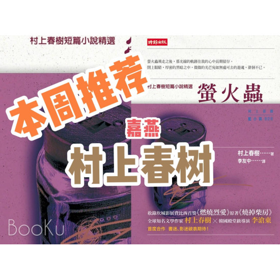 螢火蟲 螢火蟲