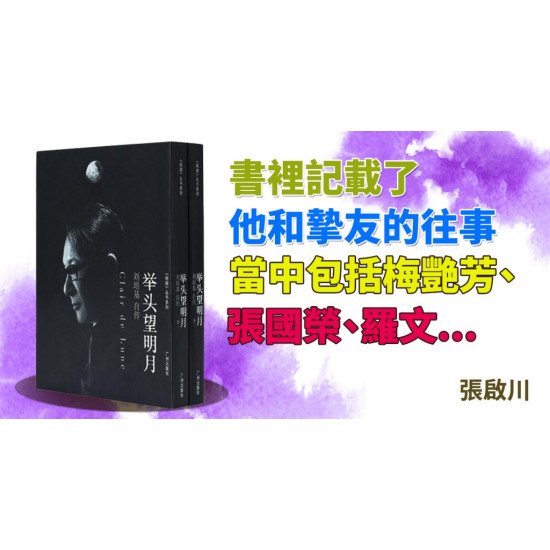 舉頭望明月 舉頭望明月