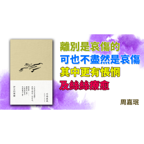 伊豆的舞孃 伊豆的舞孃
