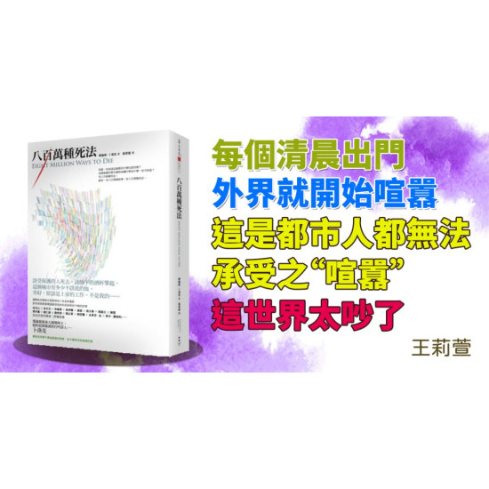 八百萬種死法 八百萬種死法
