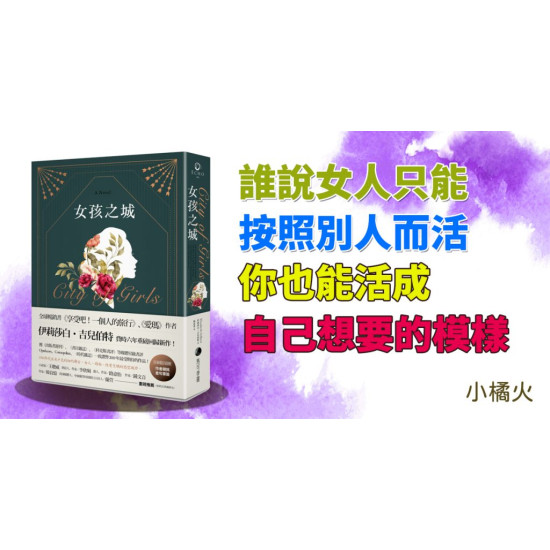 女孩之城 女孩之城