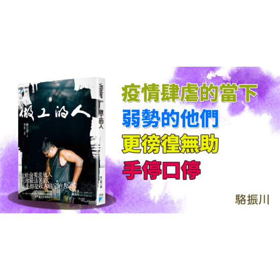 做工的人 做工的人