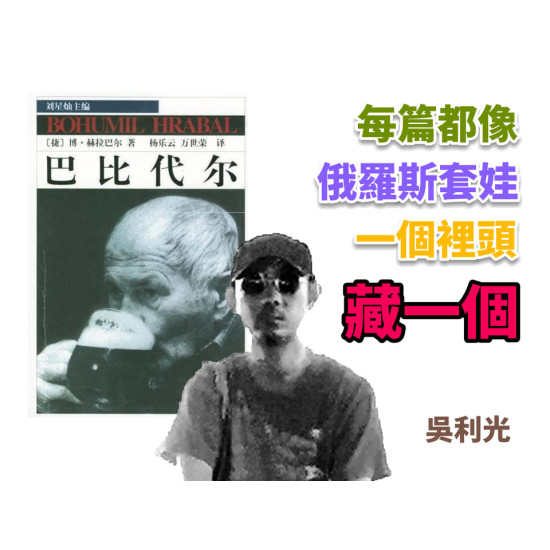 巴比代爾 巴比代爾