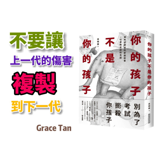 你的孩子不是你的孩子 你的孩子不是你的孩子