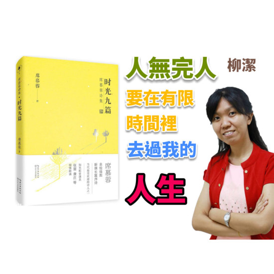 時光九篇 時光九篇