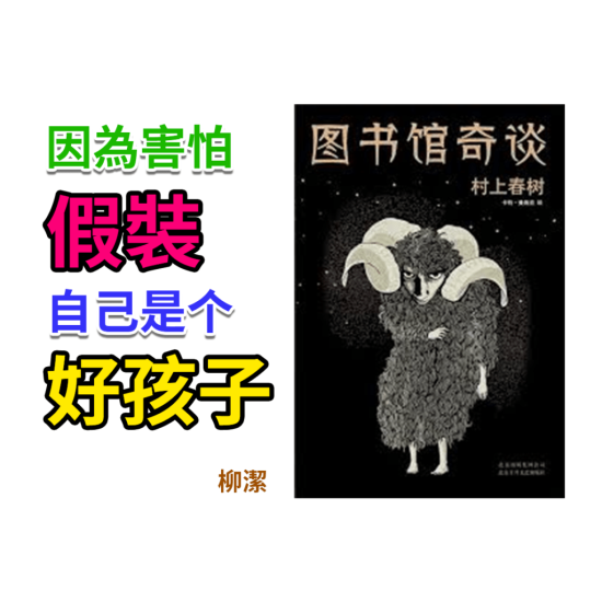 圖書館奇談 圖書館奇談