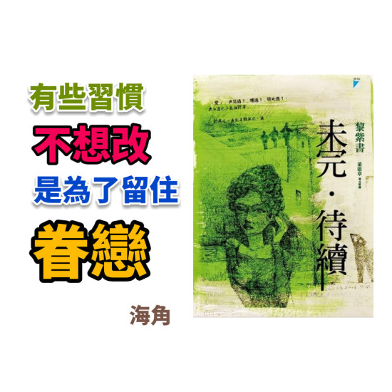 未完.待續 未完.待續
