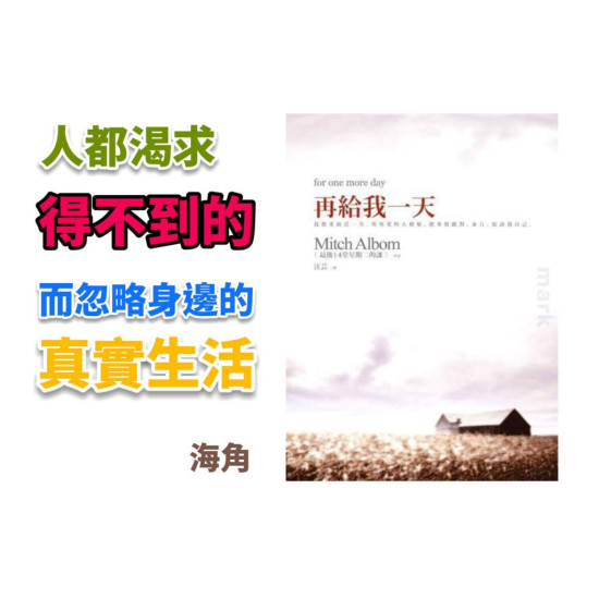 再給我一天 再給我一天