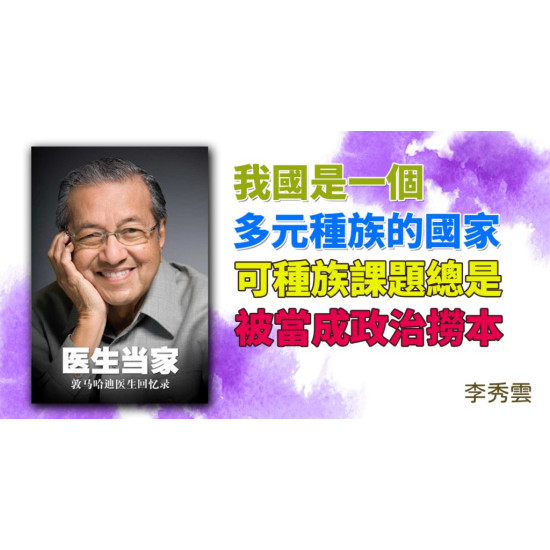 醫生當家 醫生當家