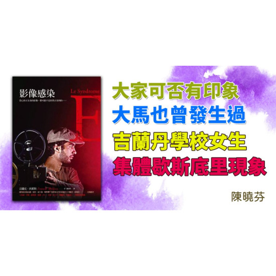 影像感染 影像感染