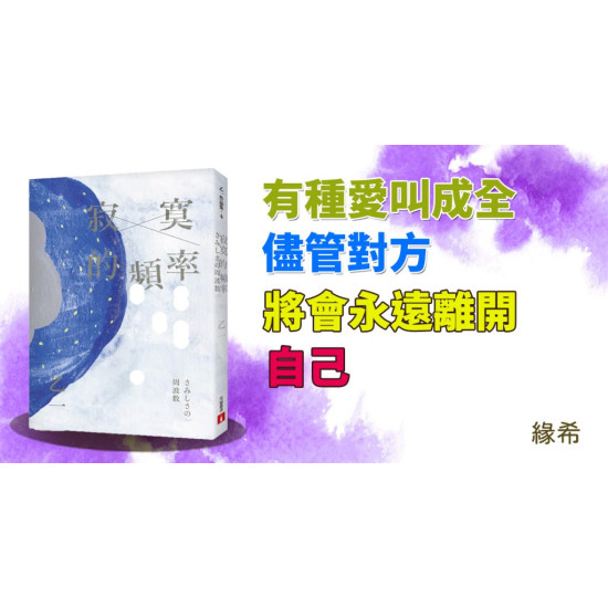 寂寞的頻率 寂寞的頻率