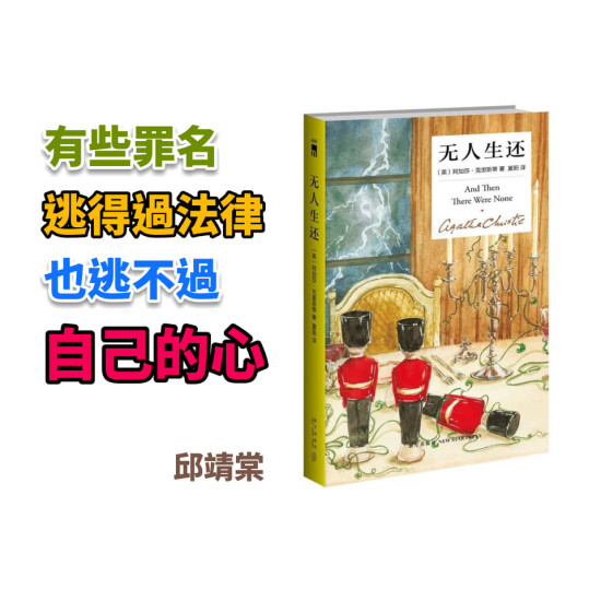 無人生還 無人生還