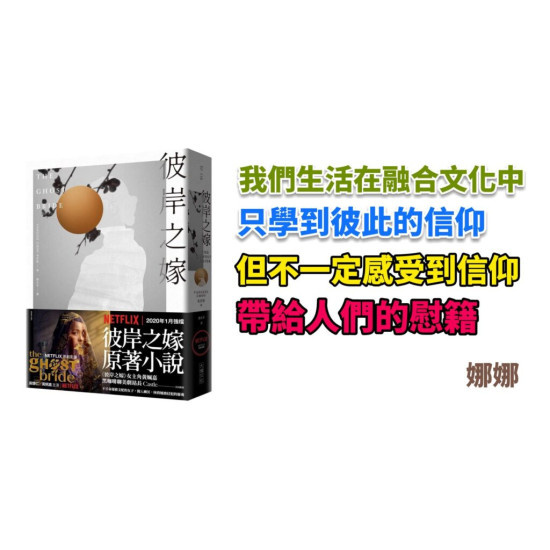 彼岸之嫁 彼岸之嫁