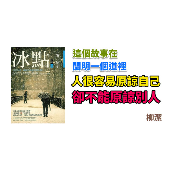 冰點