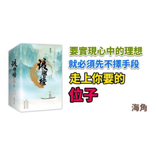 瑯琊榜 瑯琊榜