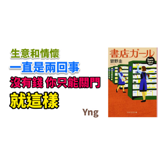 書店女子 書店女子