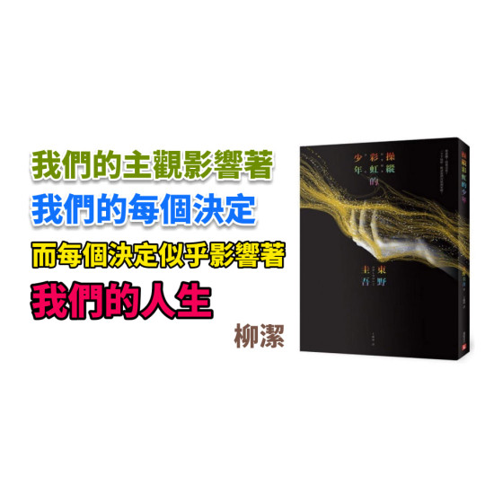操縱彩虹的少年 操縱彩虹的少年