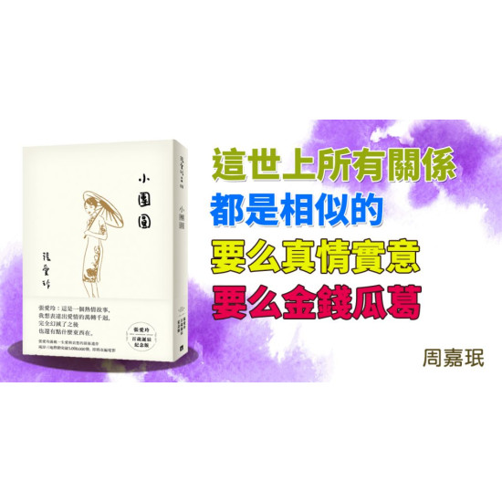 小團圓 小團圓