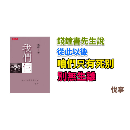 我們仨 我們仨