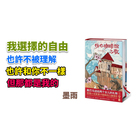 傷心咖啡館之歌 傷心咖啡館之歌