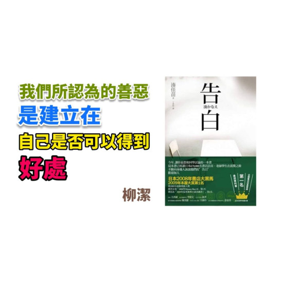 告白 告白