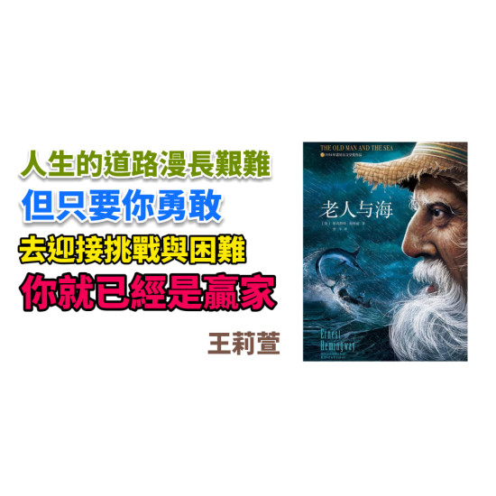 老人與海 老人與海