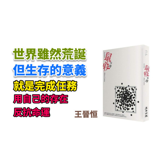 鼠疫
