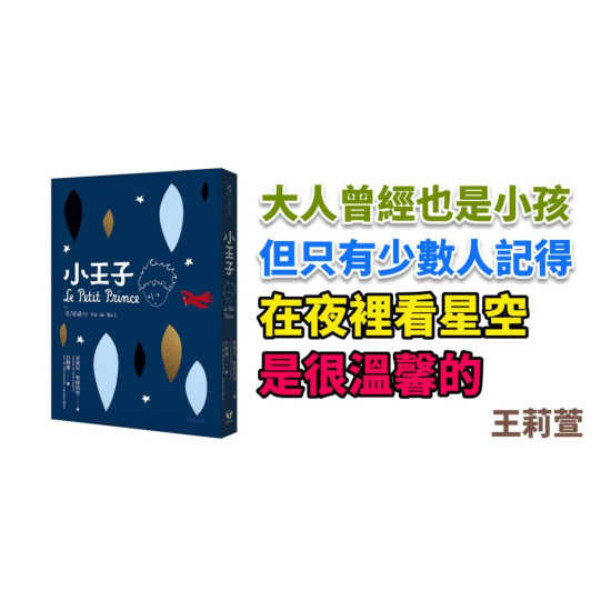 小王子 小王子