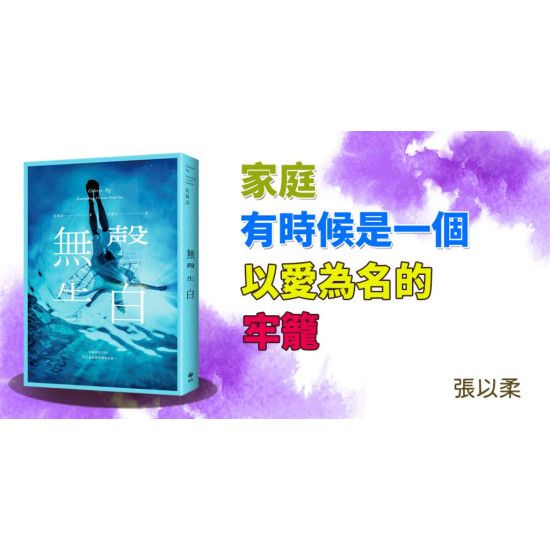 無聲告白 無聲告白