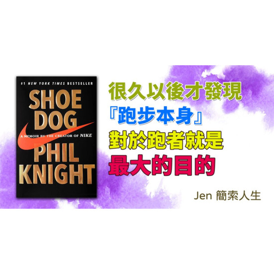 Shoe Dog Shoe Dog