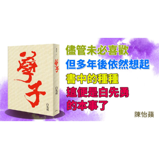 孽子 孽子