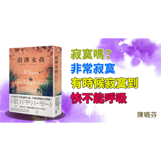 沼澤女孩 沼澤女孩