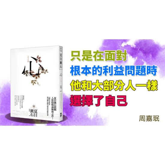 心 心