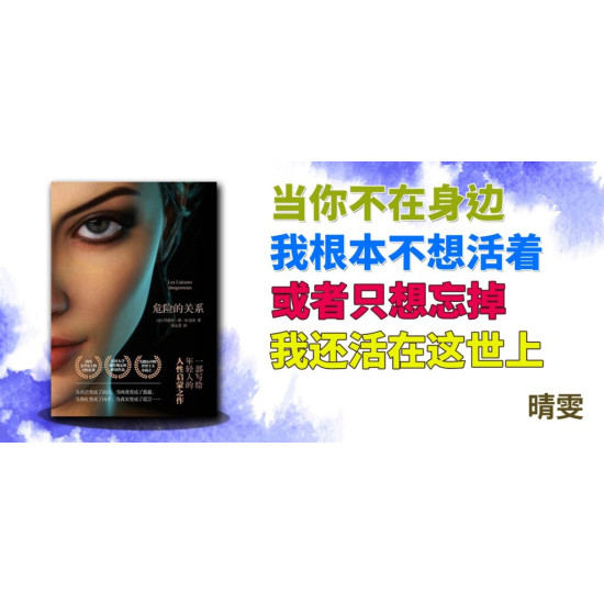 危險關係 Les Liaisons Dangereuses 危險關係 Les Liaisons Dangereuses