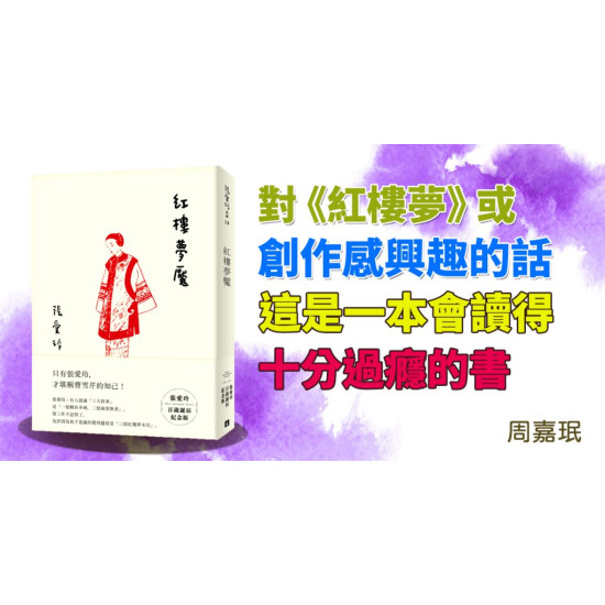 紅樓夢魘 紅樓夢魘