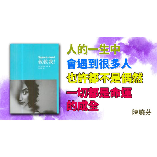 救救我! 救救我!