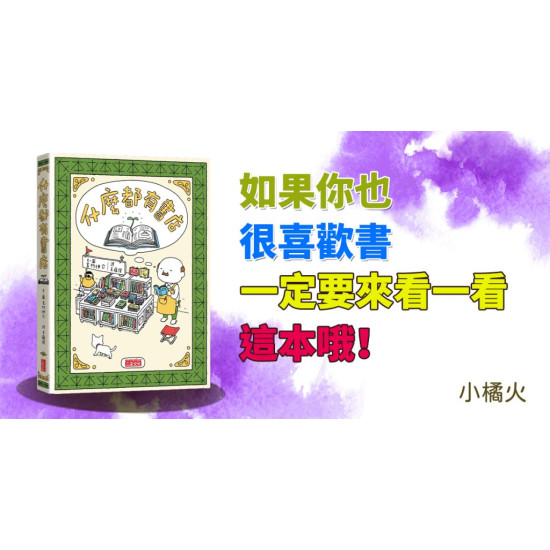 什麼都有書店 什麼都有書店