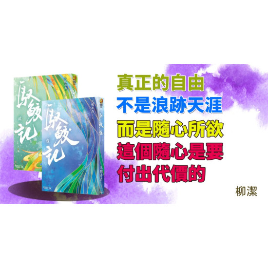 馭鮫記 馭鮫記