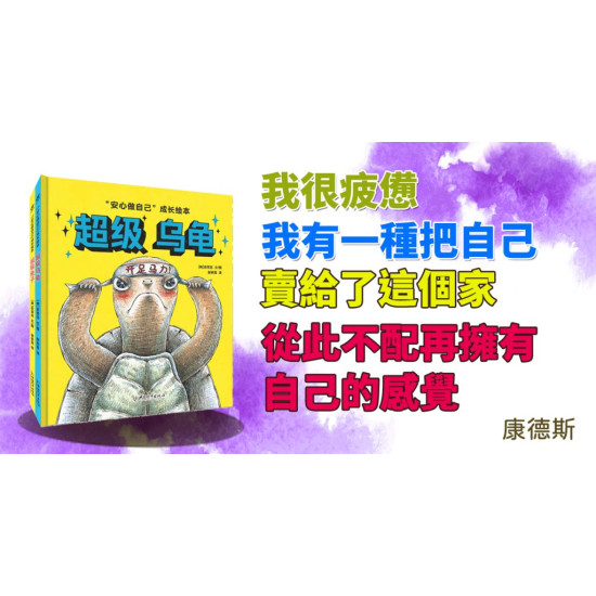 超級烏龜 超級烏龜