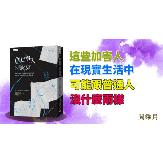 您已登入N號房 您已登入N號房